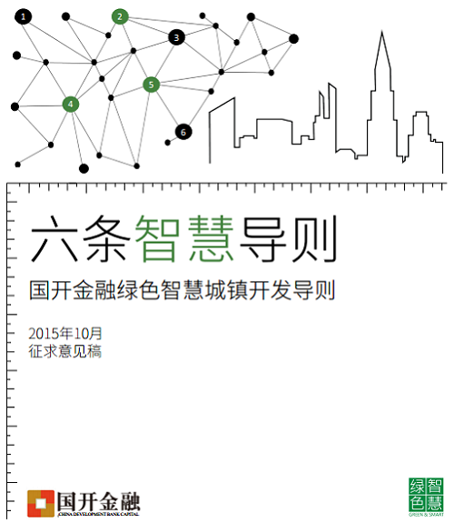 SmartGuidelines_Chinese_cover